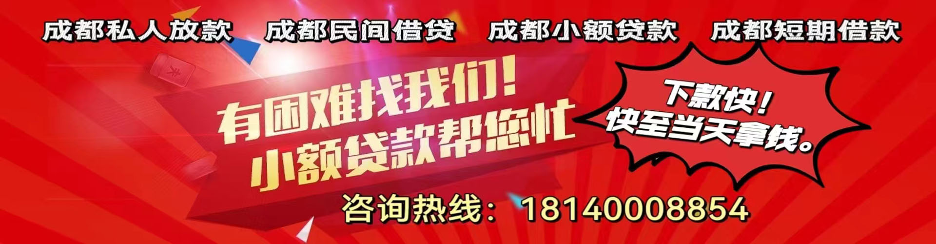 岳阳纯私人放款|岳阳水钱空放|岳阳短期借款小额贷款|岳阳私人借钱